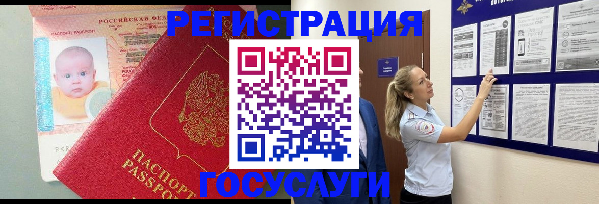 прописка гарантия в Норильске