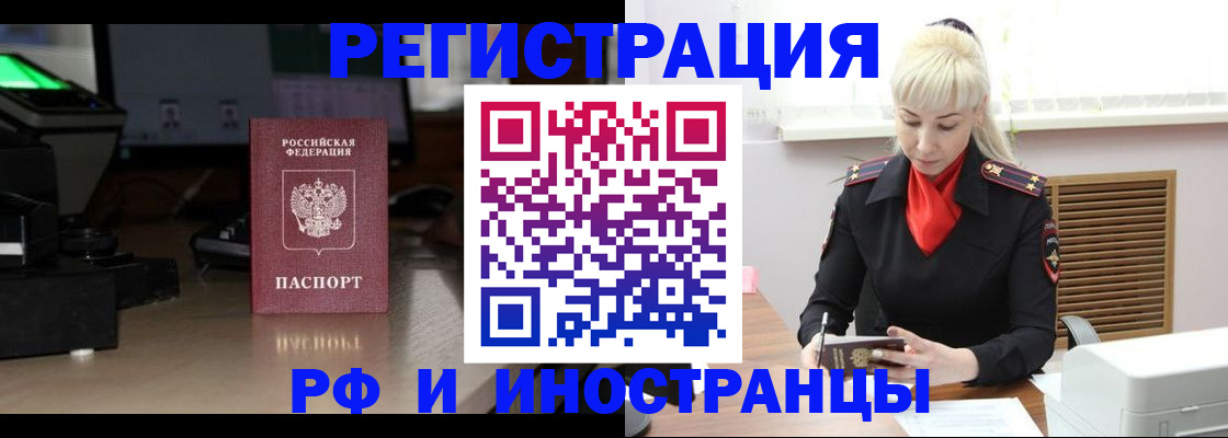 прописка для кредита в Норильске