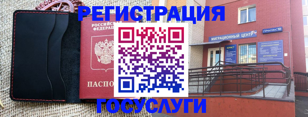 временная регистрация госуслуги в Норильске